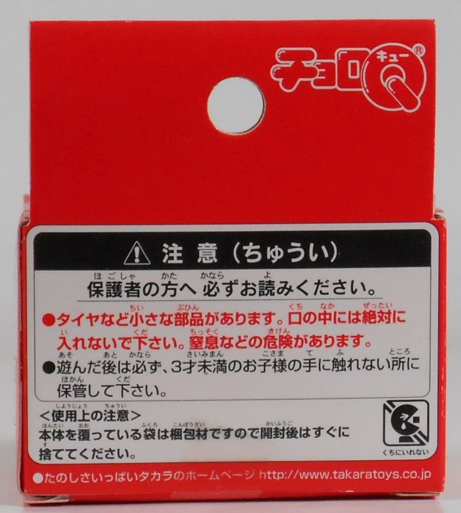 Amazon.co.jp: チョロQ ミツビシ パジェロ 35 : おもちゃ